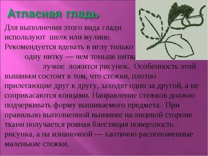 Глади текст