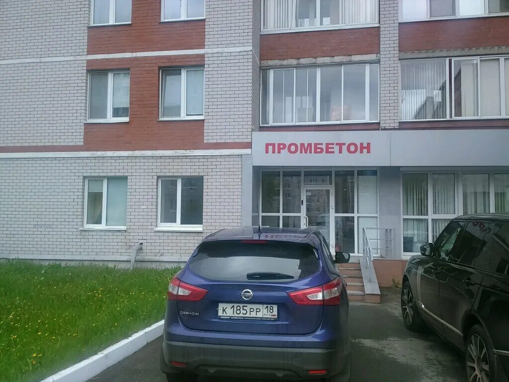 Улица холмогорова 24 ижевск. Холмогорова 85 ижевск. Баско магазин ижевск. Шумайлова, 20а. Холмогорова 20 ижевск.