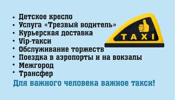 Такси минутка кыштым. Такси минутка город кыштым. Минутка кыштым. Минутка кыштым. Такси минутка лянтор.