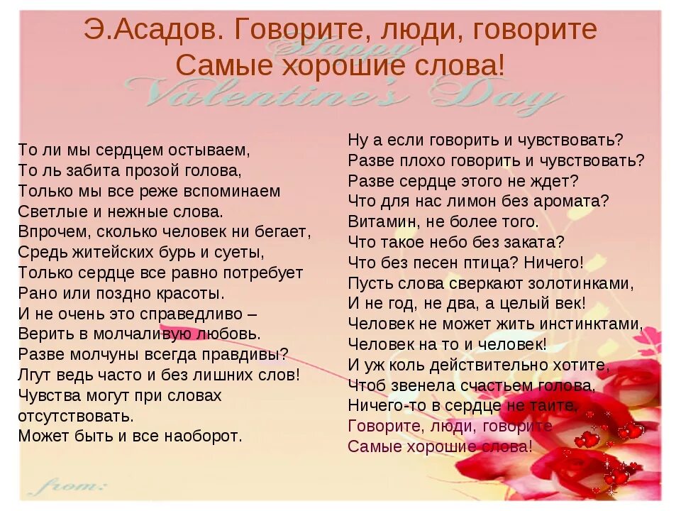 Какие слова говорят женщине