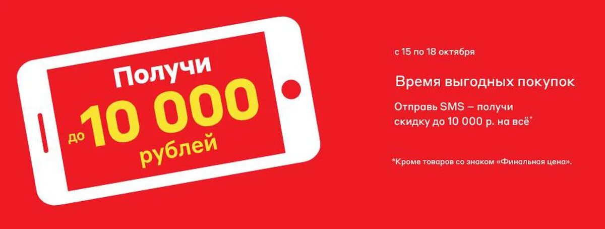 Купон на скидку. Промокод на скидку. Скидка 500 рублей. Промокод на скидку 500 руб.