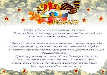 Когда переименовали день защитника отечества
