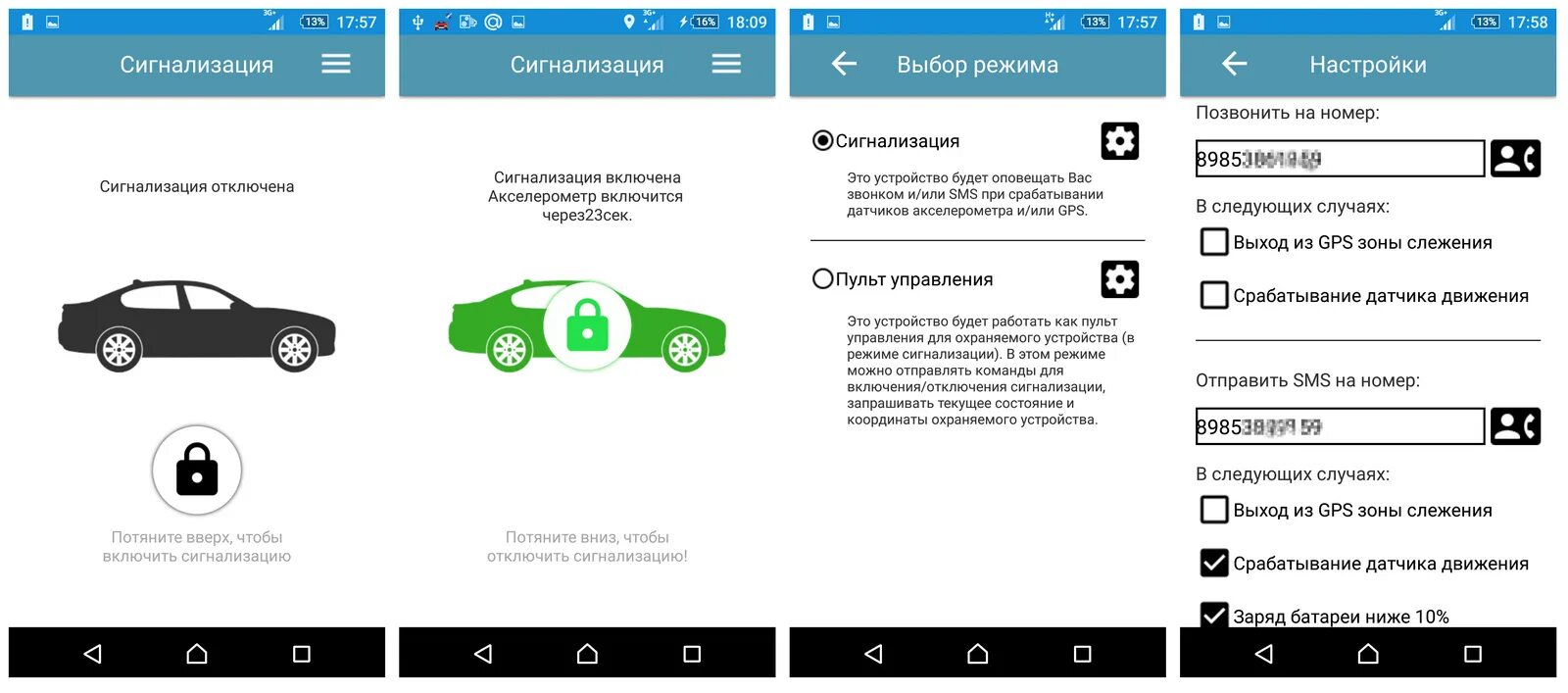 Программа управления автомобилем