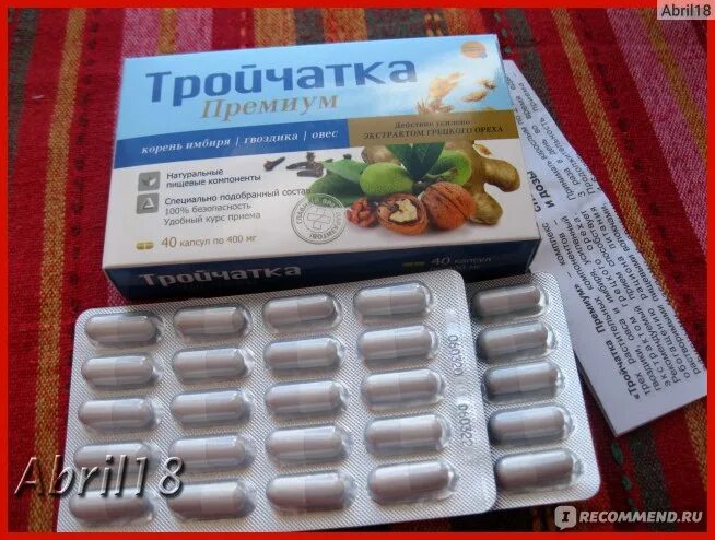 Какие лекарства входят в тройчатку