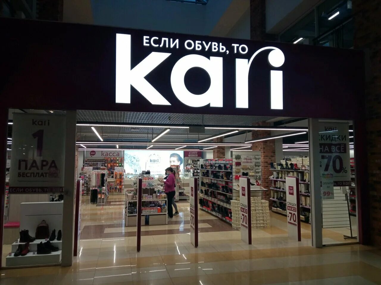 кари пенза адреса магазинов. кари пенза. пенза цум кари. кари пенза адреса. карри шебекино.