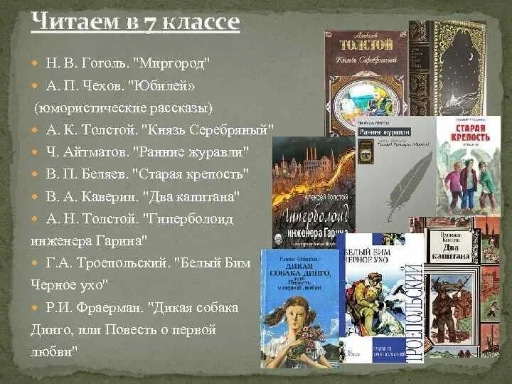 Гоголь Миргород сколько страниц. Рассказ из книги Миргород Гоголь. Миргород Гоголь читать. Н Гоголь Миргород сколько страниц.