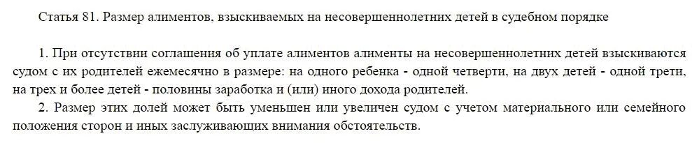 Можно стричь ногти во время поста рамадан. На одного ребенка алименты взыскиваются в размере. Алименты на 2 детей если есть третий от второго брака. Алименты на 2 детей взыскиваются. Если отец платит алименты на двух детей и рождается третий ребенок.