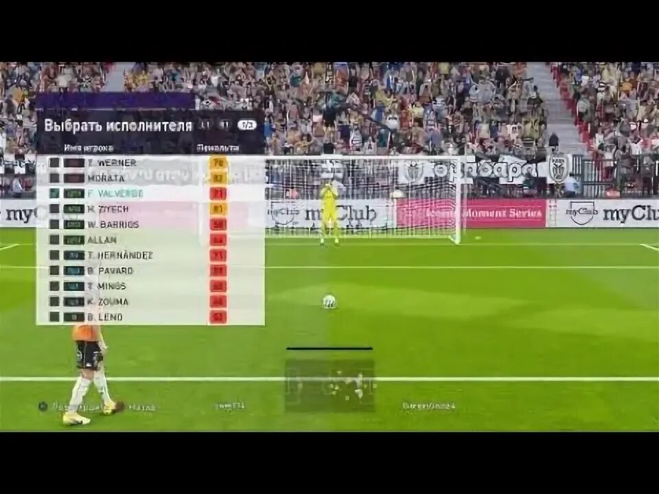 фол в футболе. фол надежды. фол последней надежды книга. реджиста в футболе. фол последней надежды.