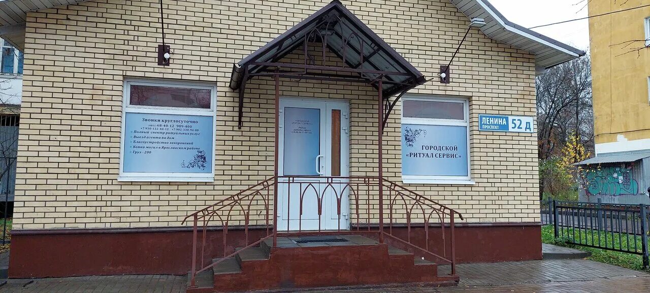 визитка ритуального агентства. магазин ритуальных услуг. ритуальные услуги вывеска. ритуал круглосуточно. венок похоронный.