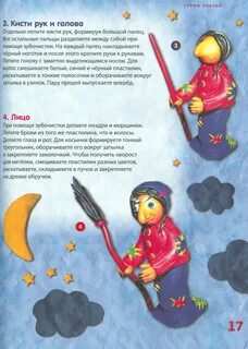 Сказка кистью
