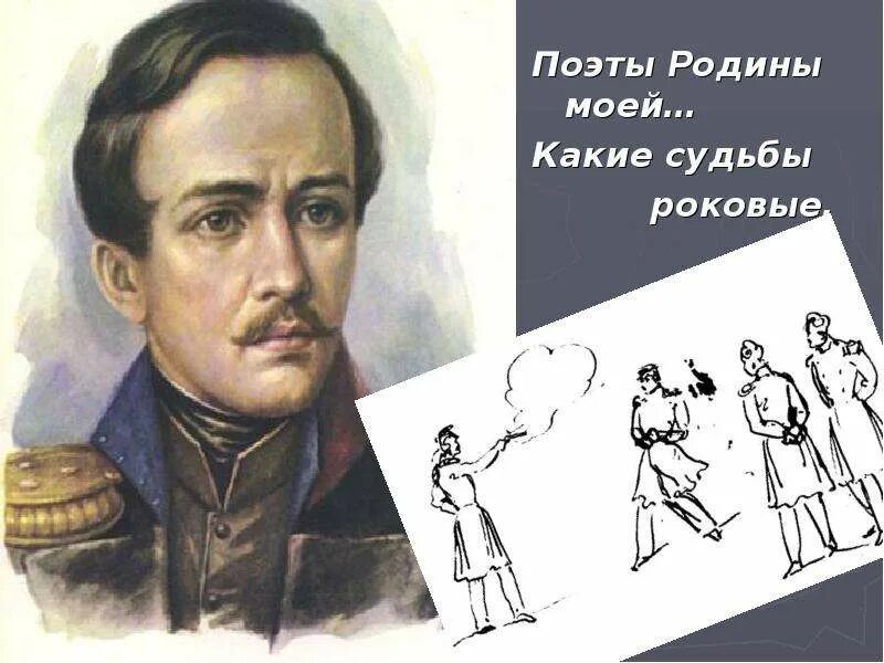 Можно и не быть поэтом