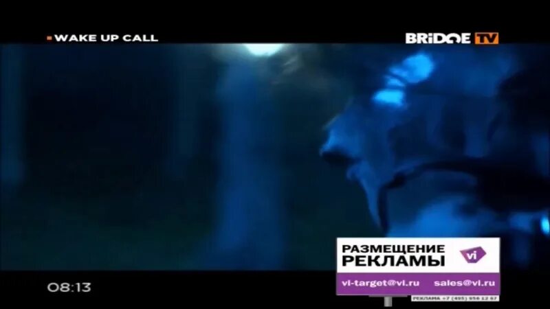 Wake up call bridge. Бридж тв wake up call.. bridge tv wake up call. телеканал bridge tv wake up call. bridge tv 10 лет в эфире wake up call.
