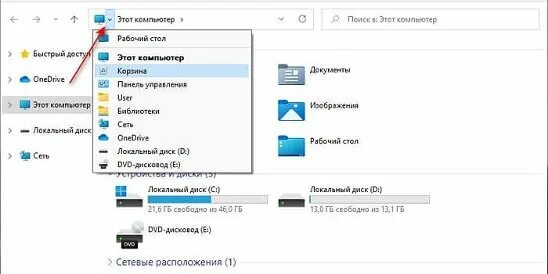 Как удалить корзину windows 11. Как убрать корзину с рабочего стола. этот компьютер корзина. убрать корзину с рабочего стола windows 10. пропала корзина с рабочего стола windows 10.