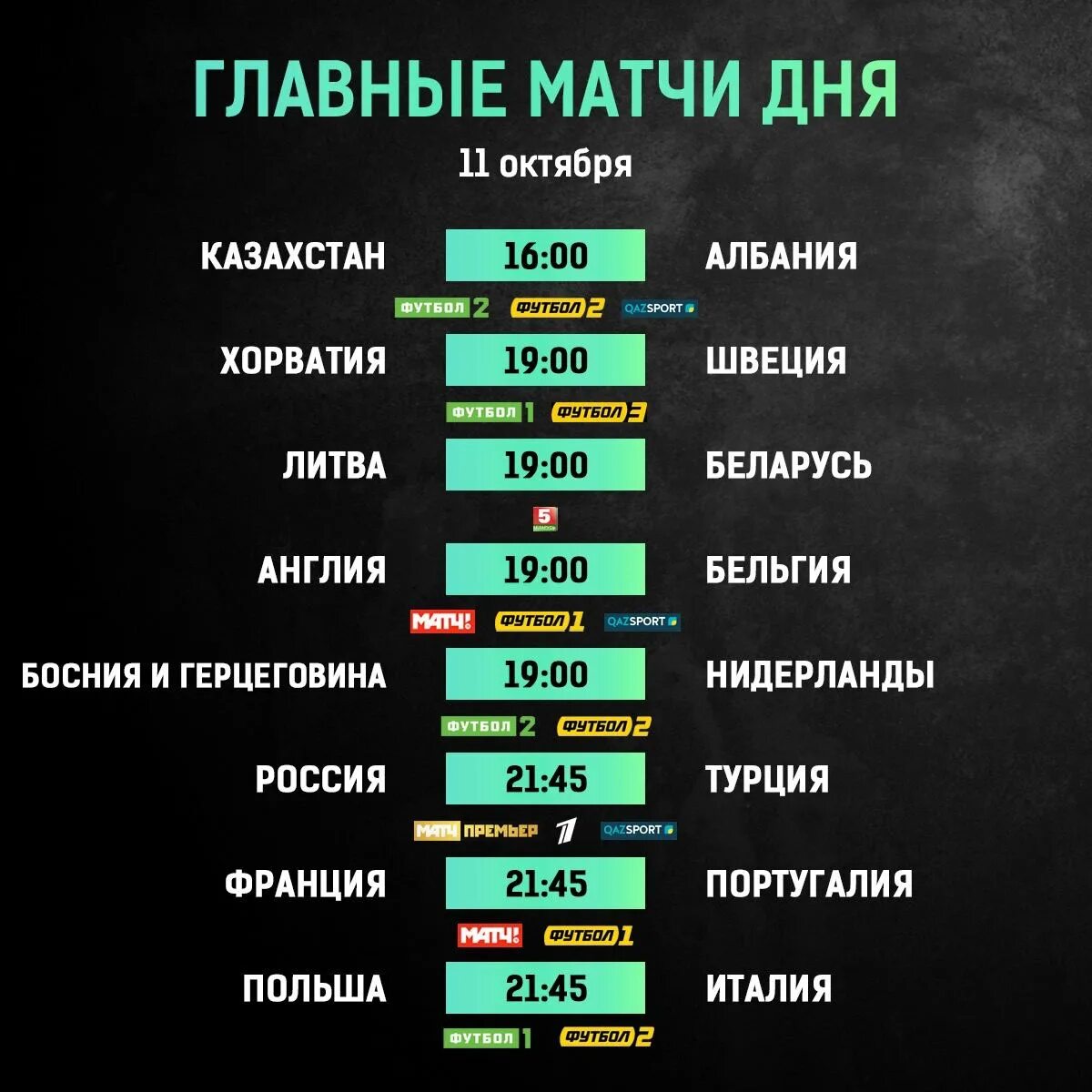 Setanta sports программа на сегодня душанбе. расписание сетанты спорт. сетанта спорт украина. расписание телеканал казспорт. расписание сетанты спорт.