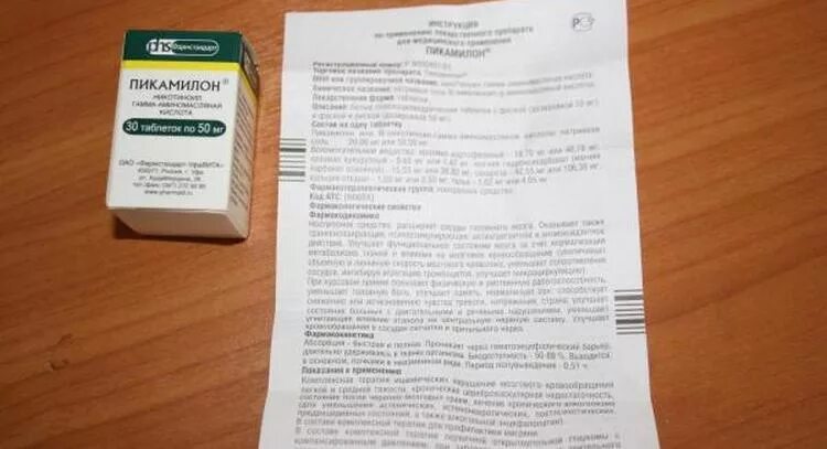 Препарат пикамилон 0.05. Пикамилон 0.02 таблетки. Пикамилон 0 2 для детей. Пикамилон 0,05 для детей.