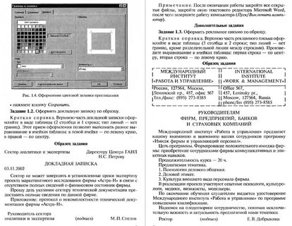 Практические задания 7 класс