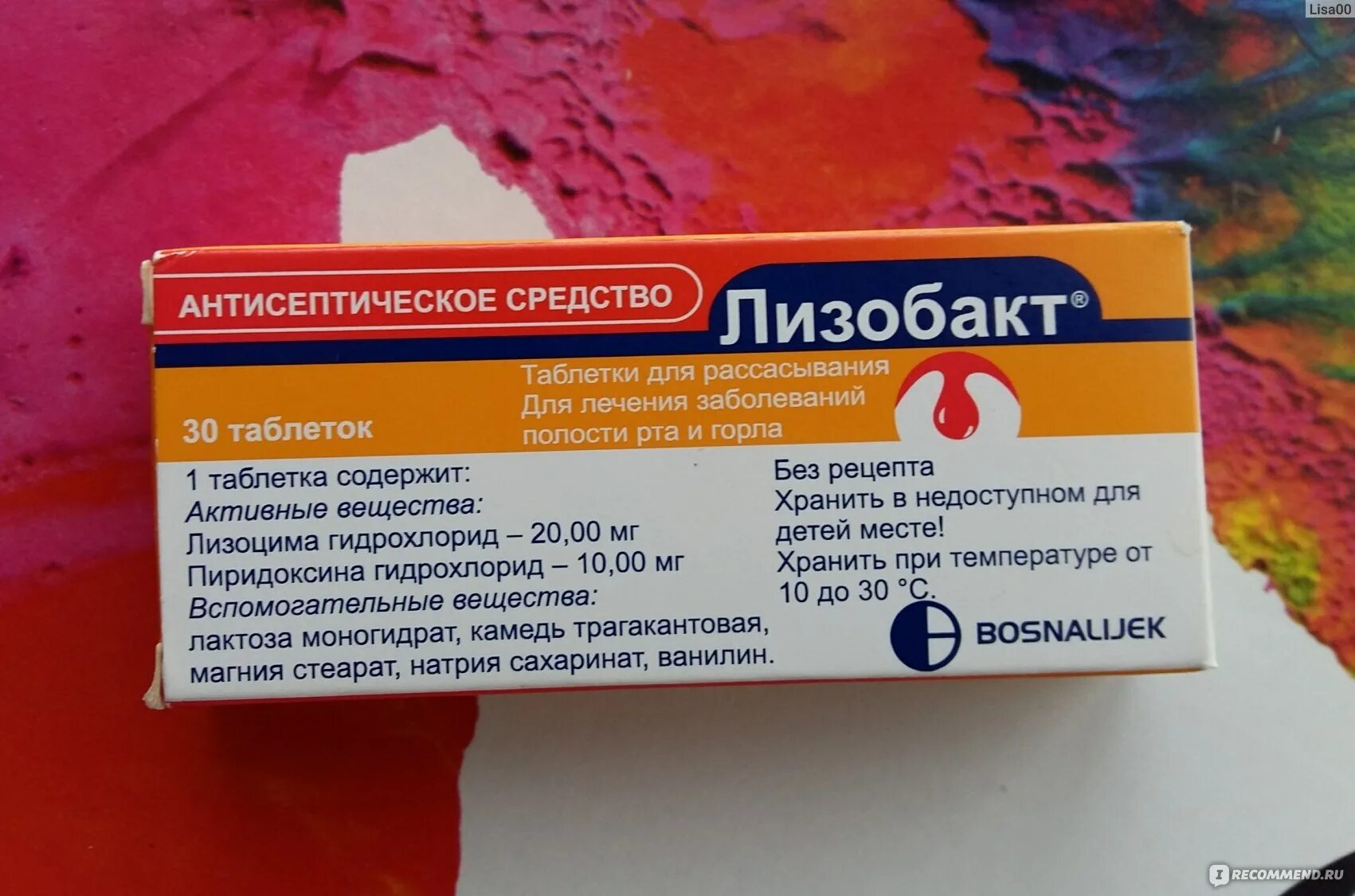 Лизобакт спрей детям с какого возраста. Лизобакт. лизобакт таблетки для рассасывания для детей. лизобакт порошок детский. лизобакт таблетки для беременных.