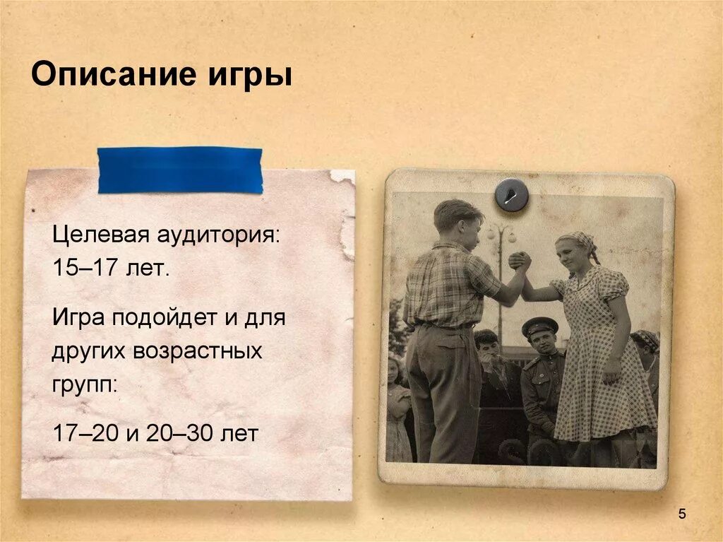 Тематический словарь в картинках я и мои чувства. Сюжетные картинки. Сюжетные картины для детского сада. Жмурки игра для детей описание. Сюжетные картины для детей.