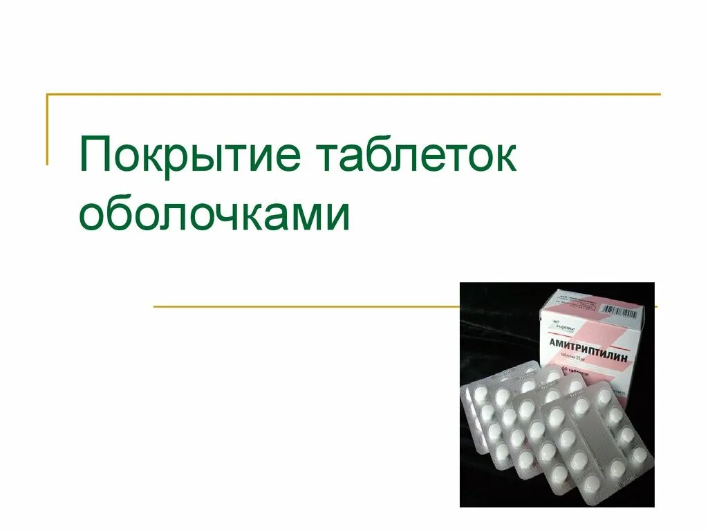 Состав оболочки. Антибиотики при хламидиозе у женщин схема лечения. Таблетки раунатина на латинском. Кетостерил состав. Состав оболочки таблетки.