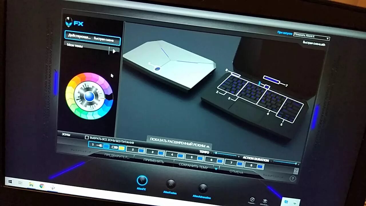 Alienware command center. Подсветка alienware r3. alienware пк управление подсветкой. алиенваре ноутбук подсветка кнопок. управление подсветкой на мониторе alienware.