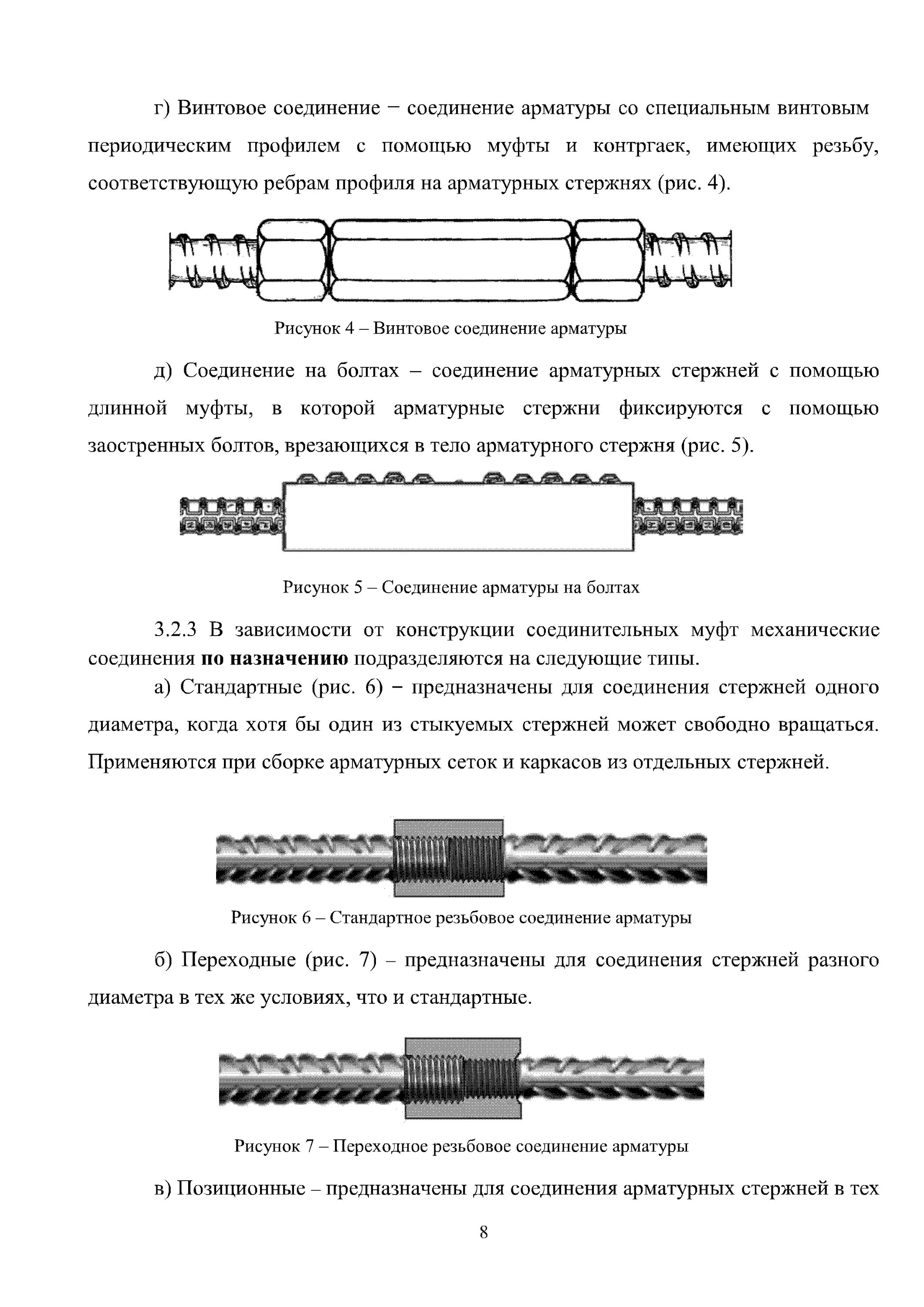Как соединить арматуру между собой фиксаторы для арматуры Басқа металл прокаты, арматура