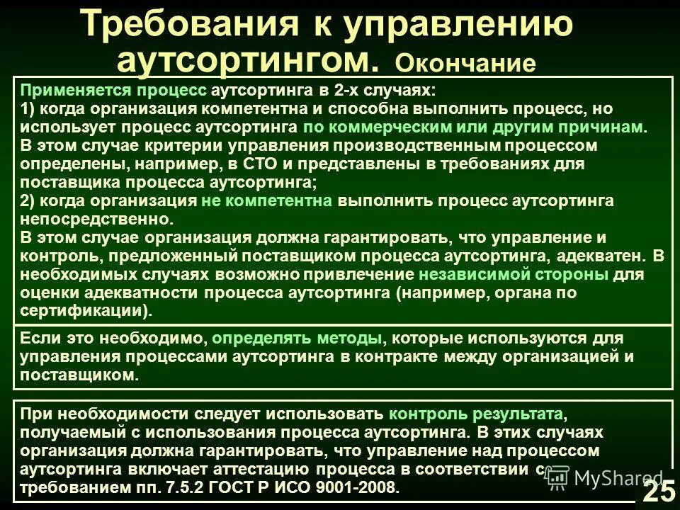 гарантирующее управление. гарантирии политических прав и свобод человека и гражданина. гарантирующее управление. действия третьих лиц это. гарантирующее управление.