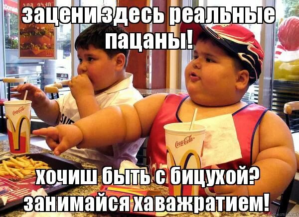 зацени здесь текст. зацени здесь текст. ребенок толстый после бабушки. зацени здесь текст. зацени здесь реальные пацаны.