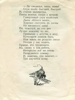 До свидания пап
