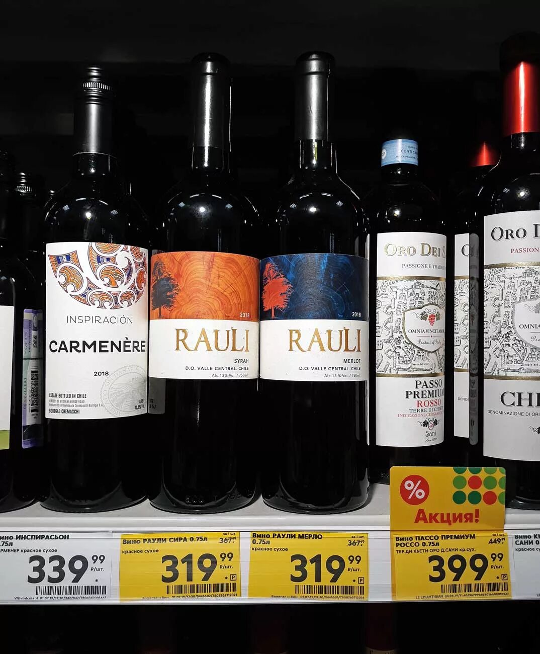 Калабриа. Шардоне пятерочка. Шардоне пятерочка. Вино виногор шардоне белое полусухое. Шардоне бургундия франция вино пятерочка.