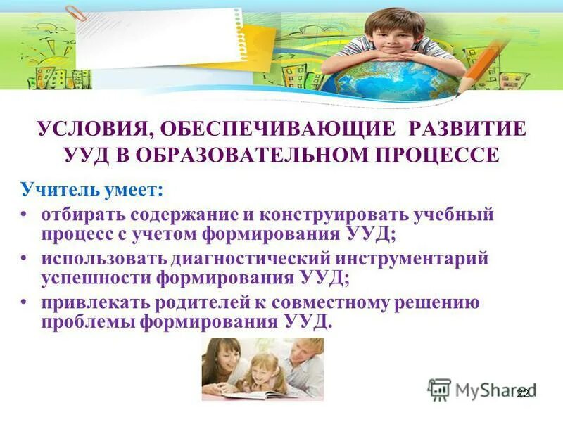 проект успех каждого ребенка в доу. программа развития успешный ребенок. критерии успешности ученика. программа развития успешный ребенок. название программы развития школы.