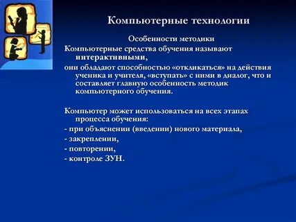 Способы цифрового обучения