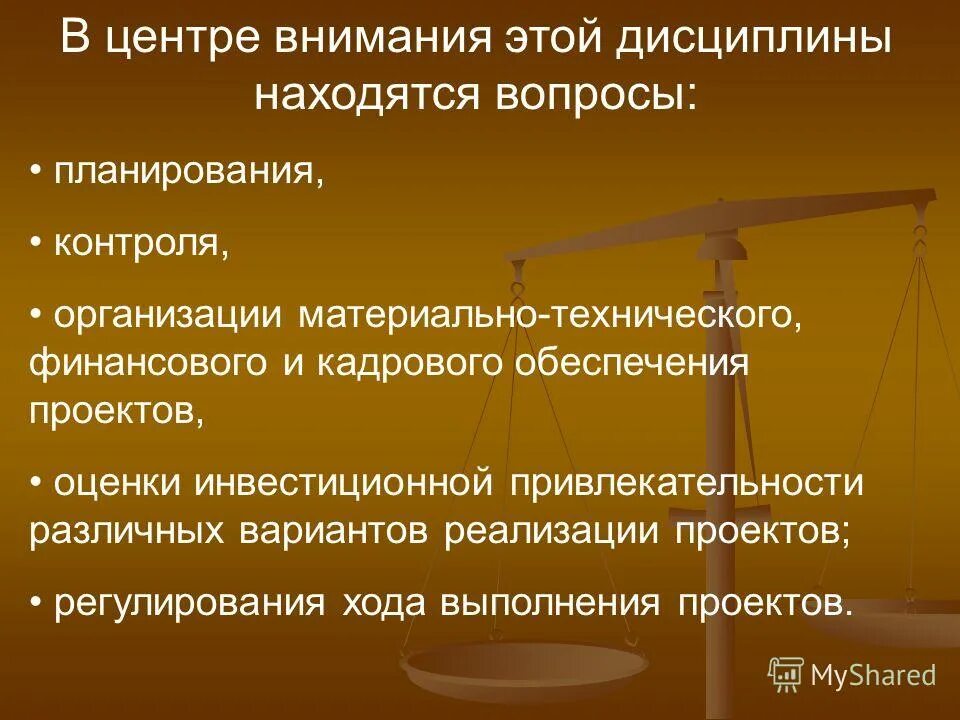 мтр это материально технические ресурсы. материальные информационные и кадровые ресурсы. материально-технические ресурсы предприятия это. условия материально-технические кадровые. система условий.