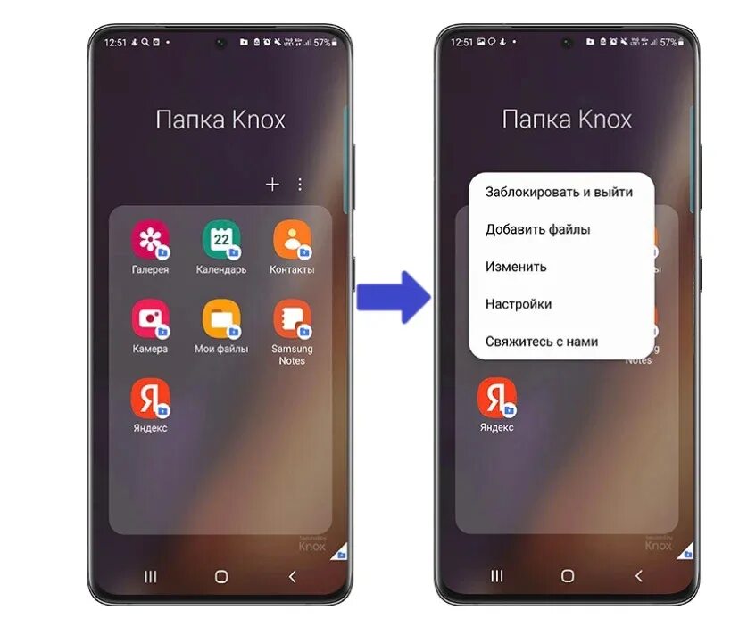 Папка Кнокс. Самсунг Кнокс. Папка Кнох на самсунге что такое. Папка Knox на Samsung. Забыт пароль папки knox