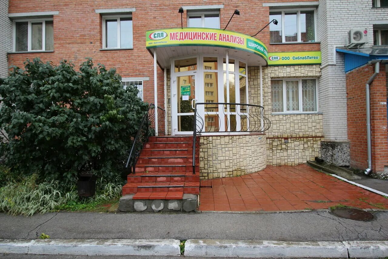 дентарс бердск красная. ваше здоровье бердск красная. клиника твое здоровье бердск. ваше здоровье бердск красная. ваше здоровье бердск красная.