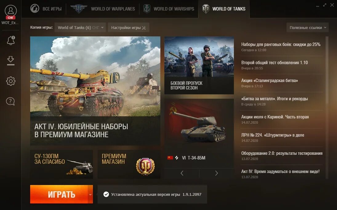 Общий тест ворлд оф. Общий тест вот. Общий тест World of Tanks. Танки на тесте в WOT. Пароль для танков World of Tanks.