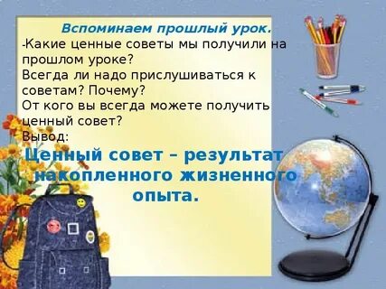 На прошлом уроке мы узнали о чем