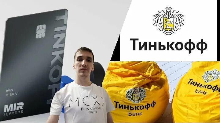 Тинькофф суприм. Тинькофф Блэк мир Суприм. Карта тинькофф Суприм. Карта Tinkoff mir Supreme. Металлическая карта тинькофф мир Supreme.