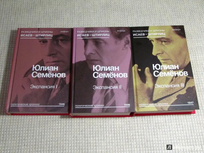 Книги юлиана семенова по порядку. Книги ю. Книги юлиана семенова по порядку. Название детектива сименова „мэгре. Книги юлиана семенова по порядку.