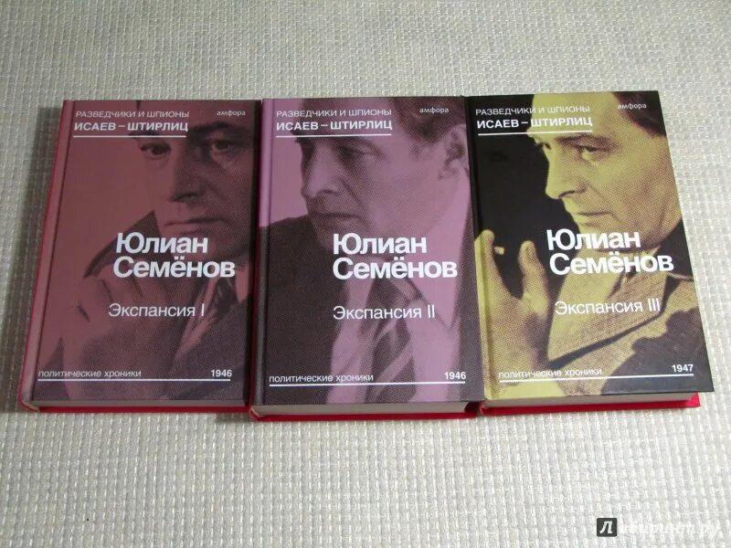 Слушать книгу код. Экспансия книги.