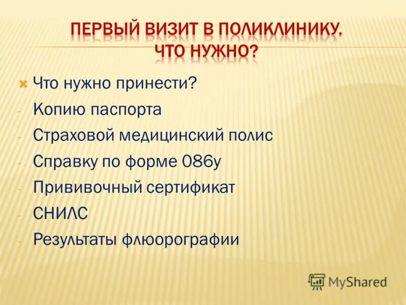 какие документы нужны для детского садика. утеряны документы. принести влажные салфетки просьба уважаемые родители. список документов для садика ребенку. документы для садика.