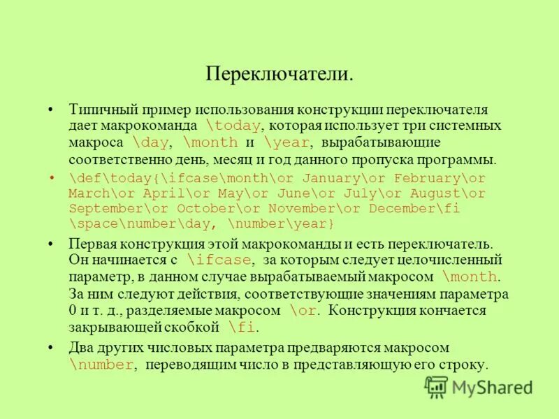 Тромбоэластограмма. Характерный пример. Анализ в биологии примеры. Характерный пример. Внутреннее динамическое равновесие.