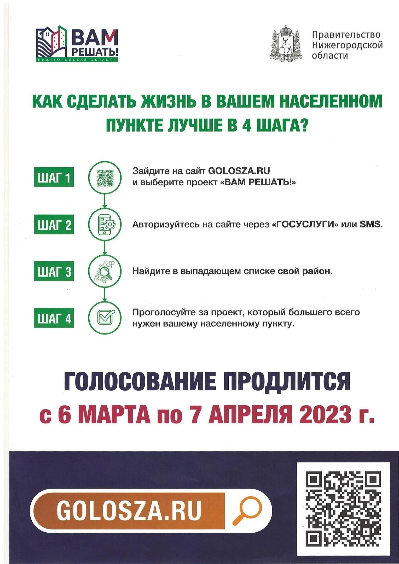 проект вам решать нижегородская область 2023 проголосовать. проект вам решать нижегородская область 2023 проголосовать. проект вам решать нижегородская область 2023 проголосовать. проект вам решать нижегородская область 2023 проголосовать. проект вам решать нижегородская область 2023 проголосовать.