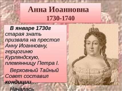 Правила анны