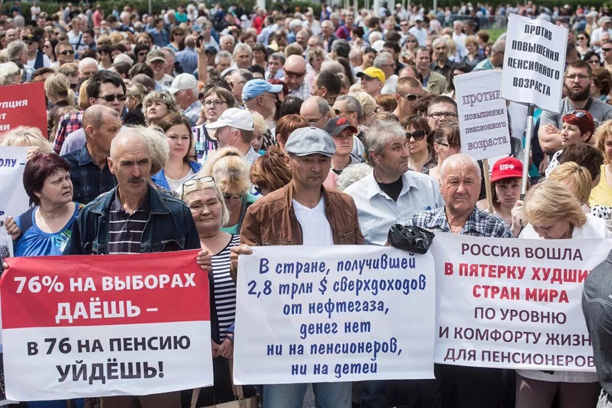 Пенсия реформа. Пенсионная реформа митинги. Митинг в России против пенсионной реформы. Против повышения пенсионного возраста. Повышение пенсионного возраста реформа.