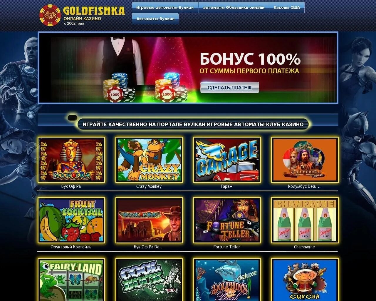 Слот игры вулкан. Вулкан игровые аппараты 777. Демо игры в казино вулкан 777. Слоты игровых автоматов вулкан.