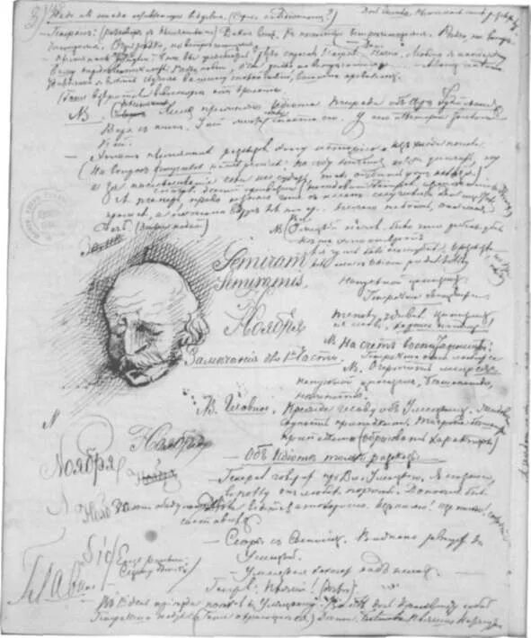 Рисунки достоевского на полях рукописей. Достоевский портрет писателя. Достоевский плакат. Рукописи черновики достоевского. Достоевский идиот рукопись.