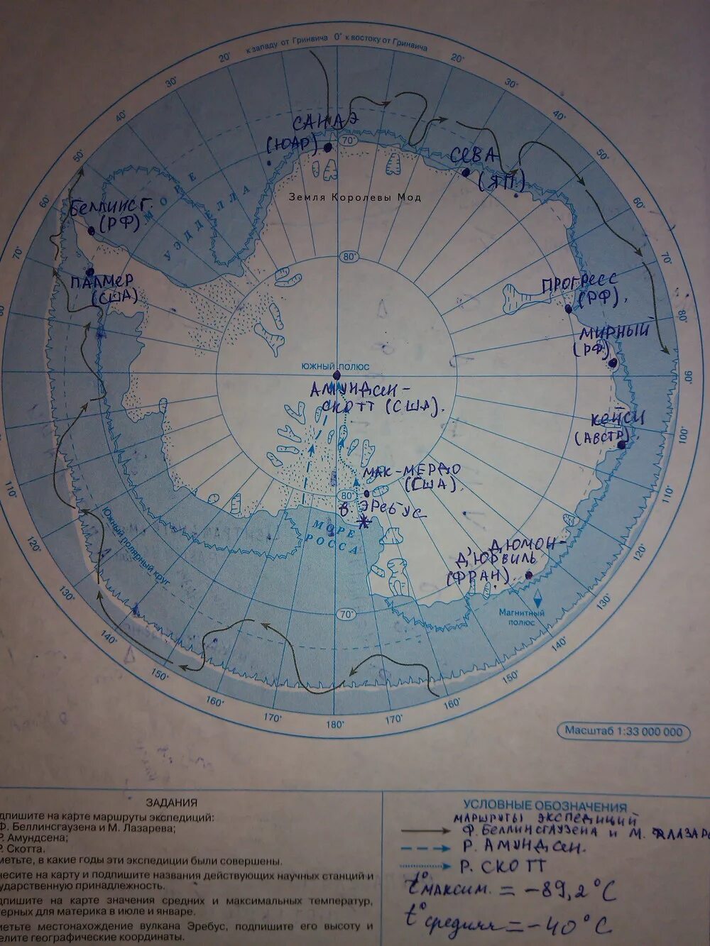 Контурные карты по географии 7 антарктида