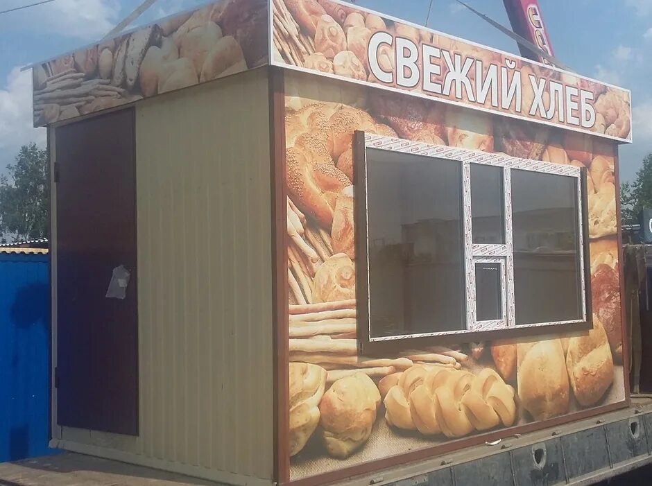 киоск хлебобулочных изделий. киоск по продаже хлебобулочных изделий. ларек хлебобулочный. ларек с хлебом. каравай св палатки.