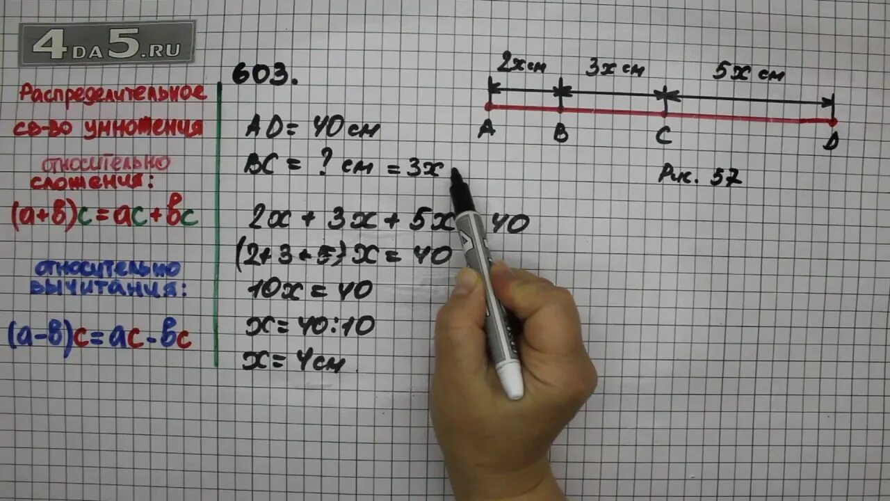 603 Математика. 603 Математика 5. Математика 5 класс упражнение 603. Математика 5 класс номер 603 Виленкин. Математика 5 упр 5.569