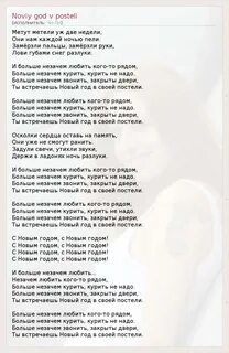 Постели текст песни